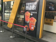 门面-7分甜(观前碧凤坊店)