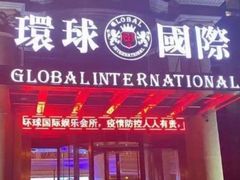 -悦汇商务会所KTV夜总会(松江店)