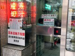 -义顺牛奶公司(新马路老店)