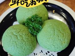 菠菜酥皮牛肉包-虾饺妹·酒家(海珠广场店)