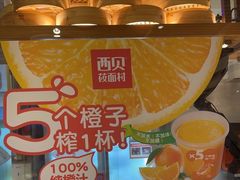 -西贝(南开大悦城店)