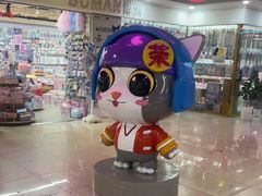 -百荣世贸商城