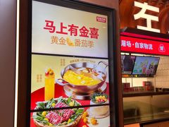 -左庭右院鲜牛肉火锅(环球港店)