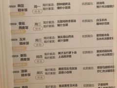 -山食间·中式营养轻餐(保利时光里店)