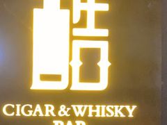 -酷cigar&whisky·bar(神仙树店)