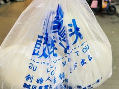 -天泽祥·鼓楼馒头(鼓楼店)