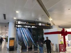 -杭州萧山国际机场