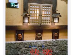 -青鹤谷(苏州店)