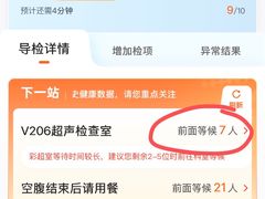 -爱康国宾体检中心(北京航天桥光耀东方分院)