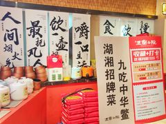 -王捌小院(红花坡店)