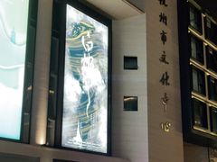 -杭州西湖东坡酒店