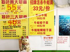 -明呈黄鱼面馆(斜土路店)