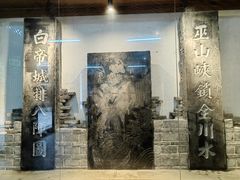 -白帝城·瞿塘峡景区
