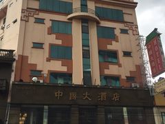 -唐人街(耀华力路)