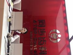-同步齿科·数字化正畸种植口腔中心(珠海店)