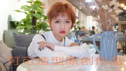 -可可丽舍
