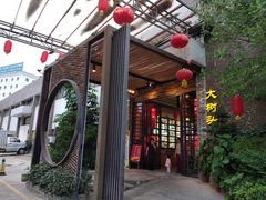 门面-大树头·花园餐厅(市桥店)