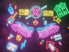 -杭州第一世界大酒店·云曼温泉