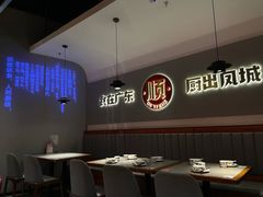 -得意啫·广东啫啫煲(前海HOP店)