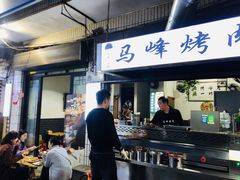 门面-清真·马峰烤肉(小学习北巷店)
