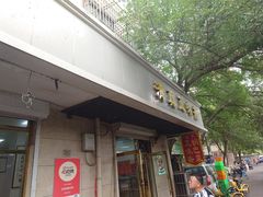 -正味斋锅巴菜(西北角店)