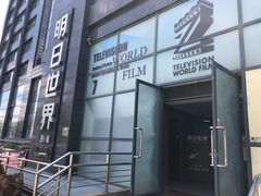 -明日世界密室轰趴·剧本桌游·箭馆团建(国贸店)