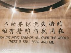 -造精酿餐厅