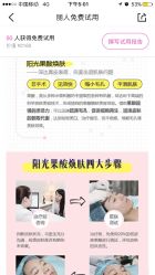 点击看大图 -深圳阳光医疗美容医院·旗舰店