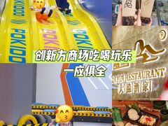 -珠海横琴国家地理探险家中心(创新方)