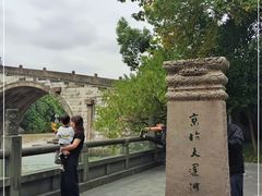 -运河游船(武林门码头)