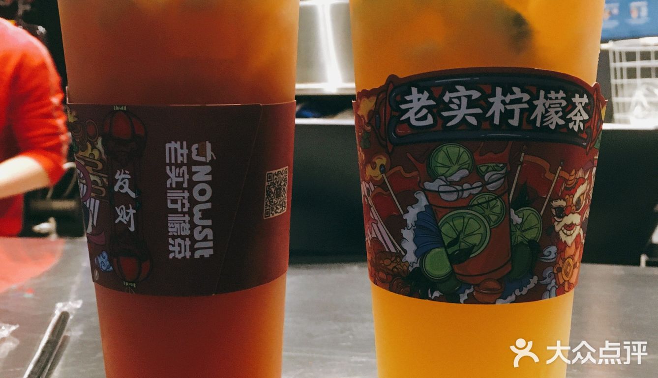 老实柠檬茶，这名字有个性！☘️☘️