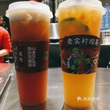 老实柠檬茶，这名字有个性！☘️☘️