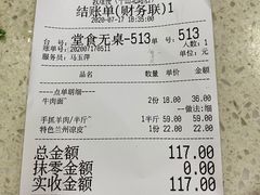 特色兰州凉皮-伊祥·敦煌楼