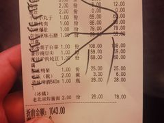 -四季民福烤鸭店(望京南湖东园店)