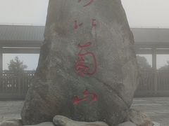 -南岳衡山风景名胜区