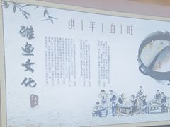 -洪平血旺椒麻鸡雅鱼饭店(熊猫大道店)