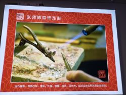 -张师傅首饰加工修理(西单华威潮铺街店)