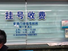 -上海市杨浦区牙病防治所