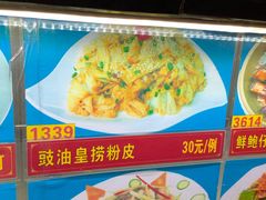 -快活林食家
