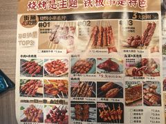 -街角等你.大连海鲜烧烤.经典铁板海鲜串(西安路店)