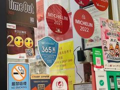 -麦文记面家(佐敦店)