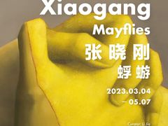-龙美术馆(西岸馆)