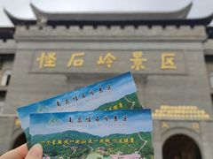 -溪霞怪石岭生态公园