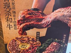 -重八牛府之小有名气(大望路店)