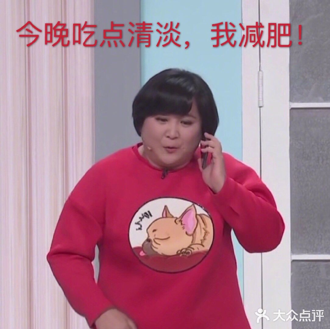一到过年胖五斤