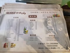 -门家大院铁锅炖·KTV·包房(浑南店)