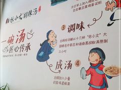 -张小文胡辣汤(龙柏新村店)