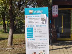 -梁鸿国家湿地公园