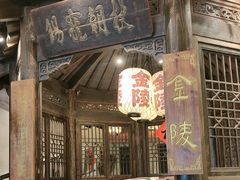-南京大牌档(壹方天地店)