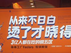 -钢管厂五区小郡肝火锅串串香(总店)